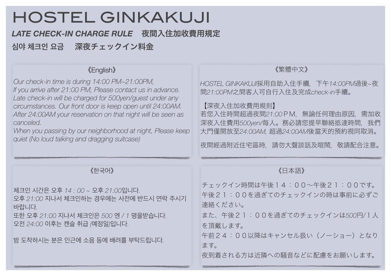 Hostel Ginkakuji Kyoto Ngoại thất bức ảnh